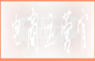 什么是小紅書薯條?小紅書薯條是怎么收費投放的?